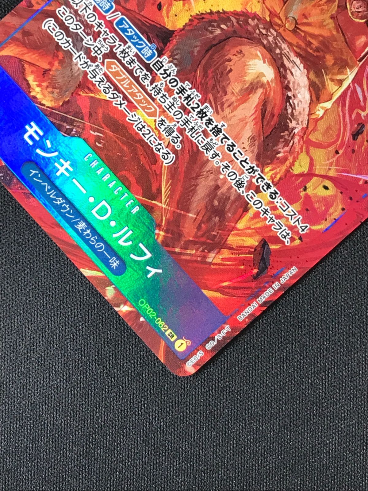 ワンピース カードゲーム ワンピ モンキー・D・ルフィ［パラレル