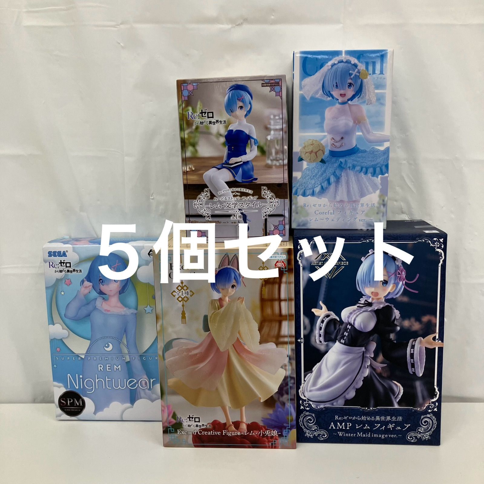 リゼロ・レム、ラム17体セット リゼロ・レム、ラム17体セットまとめ