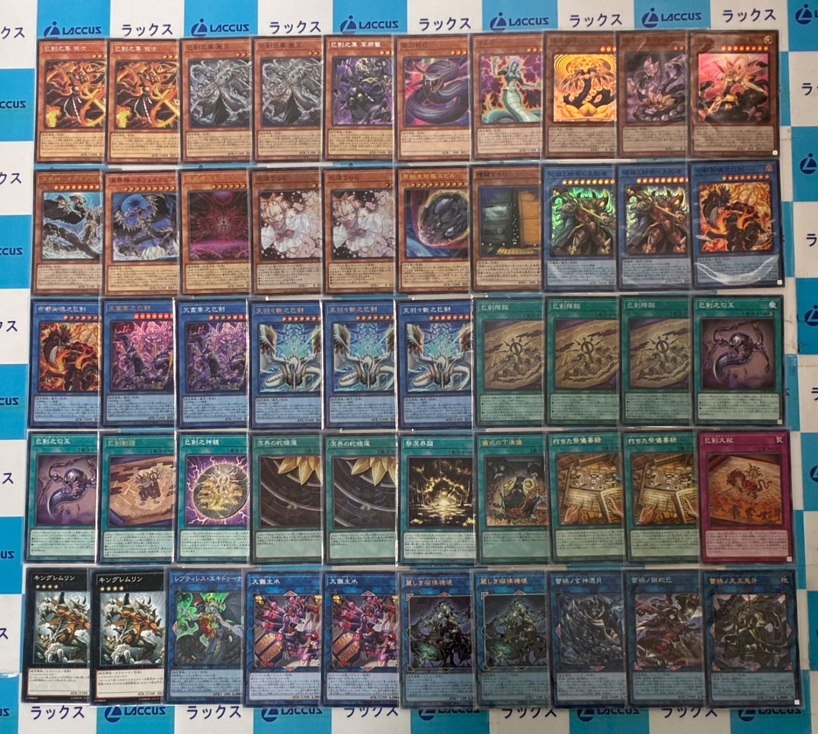 遊戯王 巳剣デッキパーツセット 遊戯王 冥界巳剣 デッキパーツセット メイン40枚EX10枚 - メルカリ
