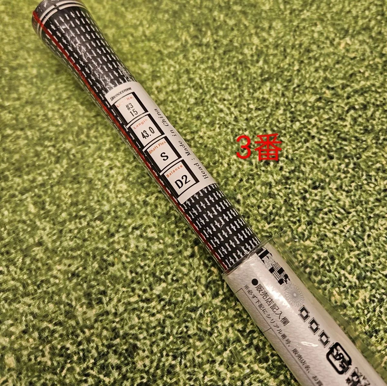 ブリヂストン B2HT 3w 5w 特注シャフト ⛳️【超お買い得】ブリヂストン B2HT フェアウェイウッド 3W・5W 2本