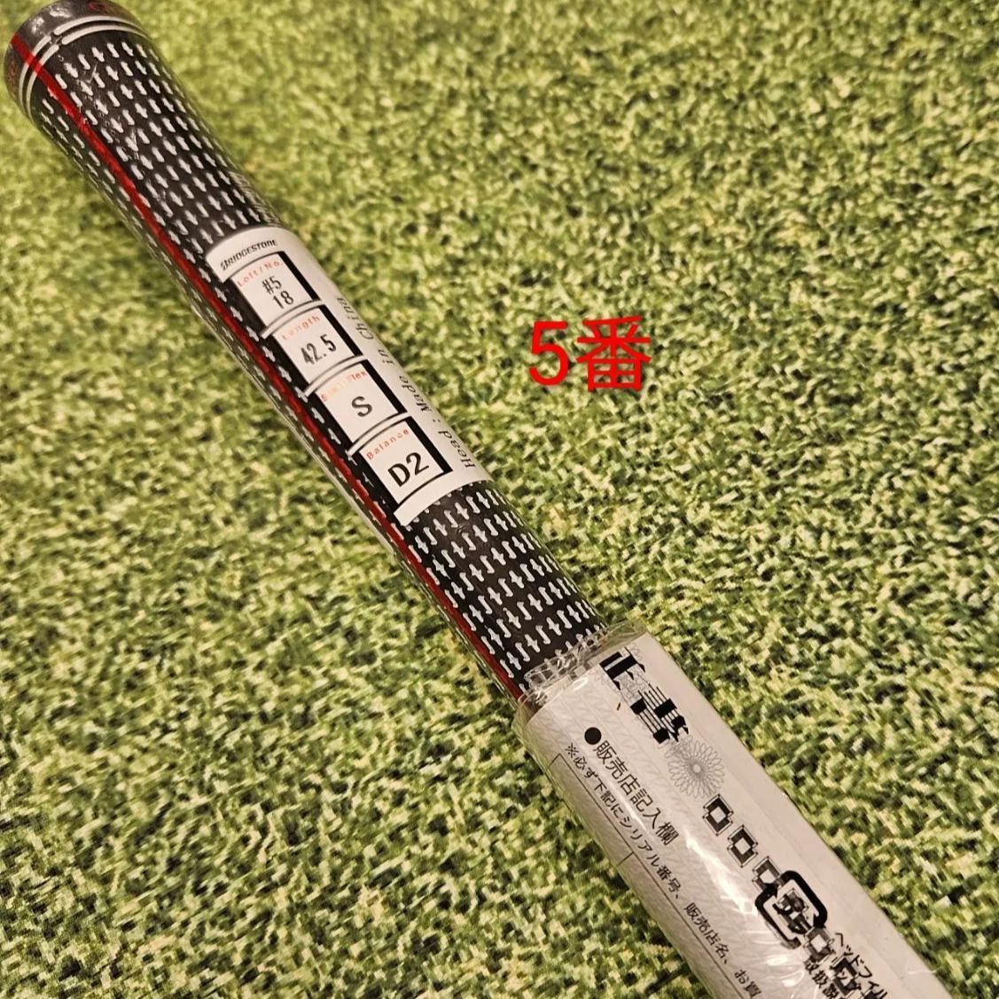 ⛳️【超お買い得】ブリヂストン B2HT フェアウェイウッド 3W・5W 2本