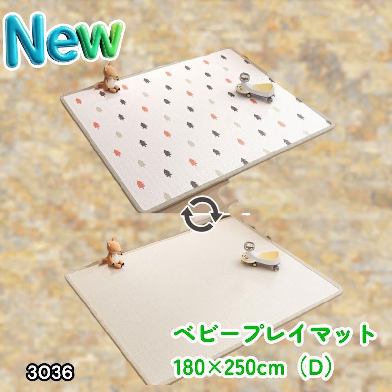 #3036 ベビーマット プレイマット 180×250cm 松 カラーD ベビー 赤ちゃん シームレス ロール ペット フロアマット 防水 床 極厚 防音 子供部屋 保育園 幼稚園 ※一部地域離島別途配送料有