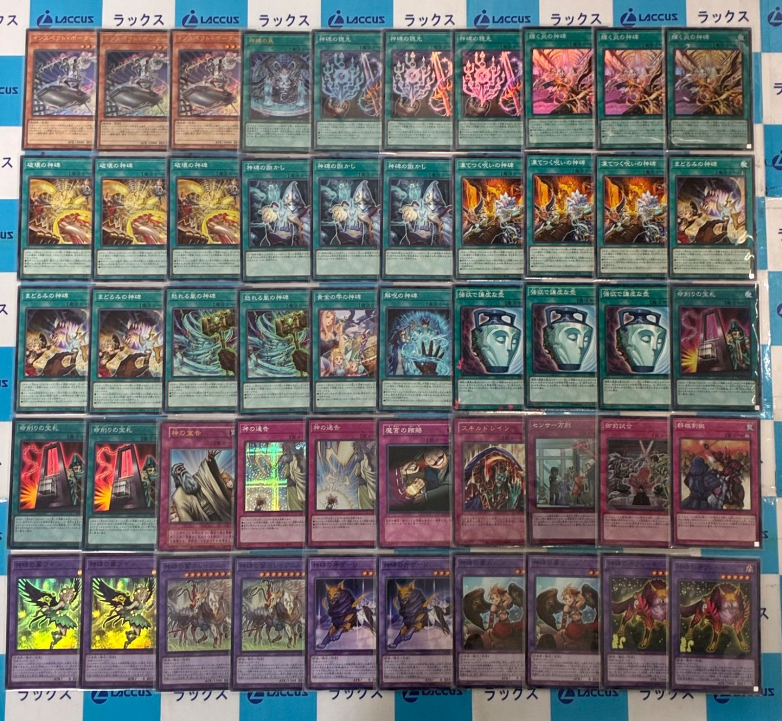 遊戯王 神牌 デッキパーツセット メイン40枚EX10枚 - メルカリ