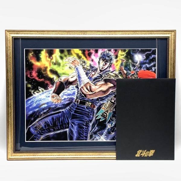 中古】北斗の拳 40周年大原画展☆100部限定 原哲夫直筆サイン入り