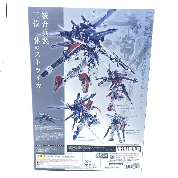中古】METAL BUILD I.W.S.P. 未開封 機動戦士ｶﾞﾝﾀﾞﾑ ｼｰﾄﾞ[92] - メルカリ