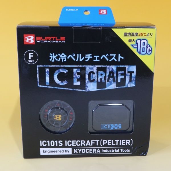 健康用品 氷冷ペルチェベストアイスクラフト 新品未使用