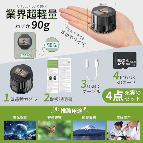 【新品】「公式購入＆64GB TFカード付き＆CMOSセンサー搭載」2026年新登場WiFi望遠鏡カメラ 4MPデジタル画像 3時間連続録画 ワイヤレス電子接眼レンズ 2Kビデオ録画 28-50mm望遠鏡用アクセサリー1920x1080P電子 ad4137ae｜詳細画像