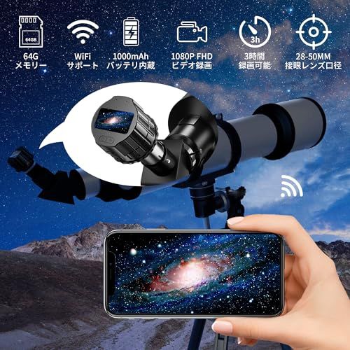 【新品】「公式購入＆64GB TFカード付き＆CMOSセンサー搭載」2026年新登場WiFi望遠鏡カメラ 4MPデジタル画像 3時間連続録画 ワイヤレス電子接眼レンズ 2Kビデオ録画 28-50mm望遠鏡用アクセサリー1920x1080P電子 ad4137ae｜詳細画像