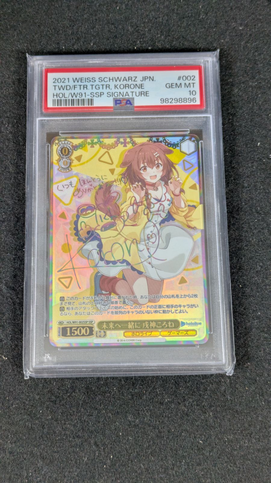 大野54-1-0703] ヴァイス 戌神ころね SSP PSA10 [店舗併売] - メルカリ