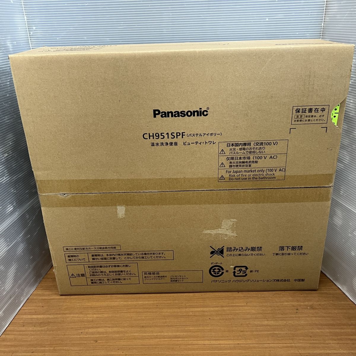 ②Panasonic CH951SPF 未開封　未使用 ▽【送料無料】【未使用】パナソニック ビューティ・トワレ CH951SPF