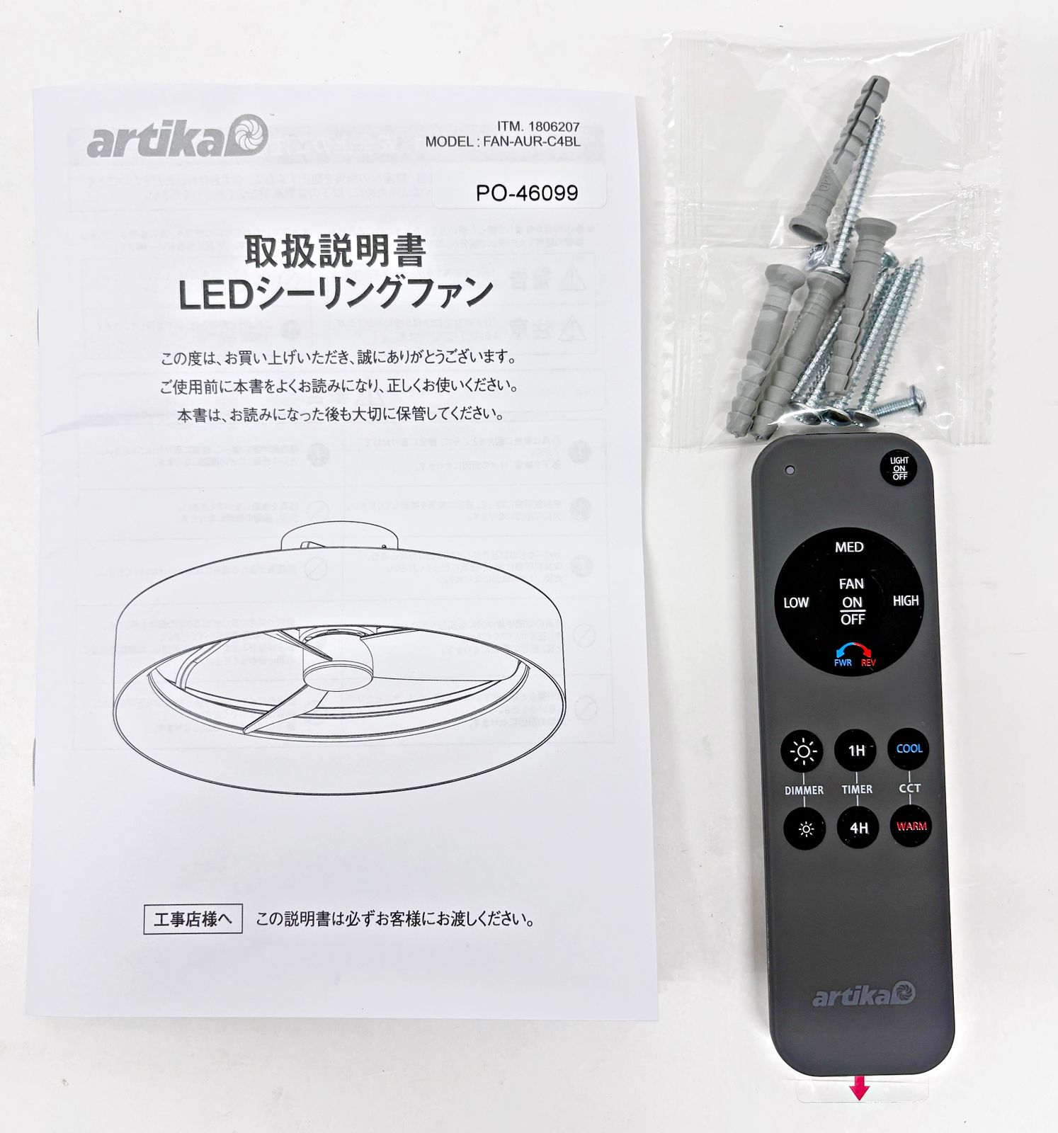 ☆未使用　ARTIKA　LEDシーリングファン　FAN-AUR-C4BL 未使用 artika Austin LED シーリングファン FAN-AUR-C4BL アルティカ