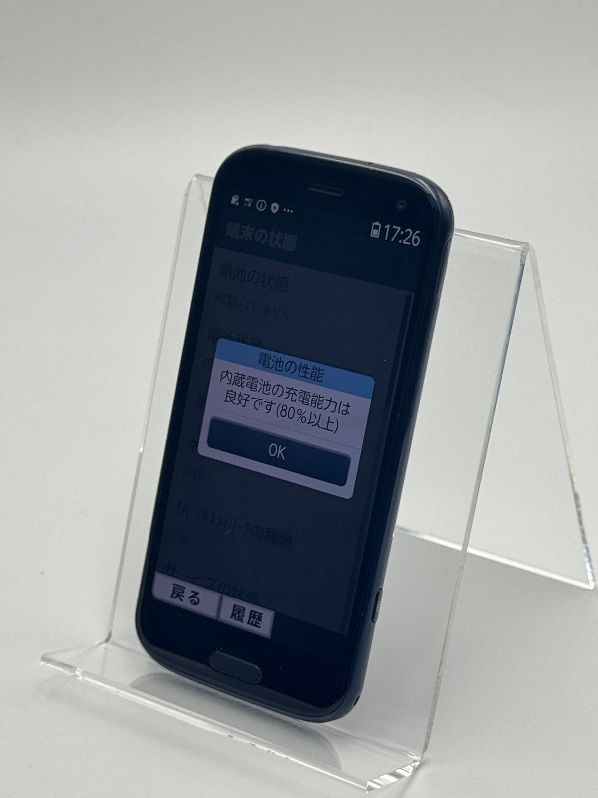 らくらくスマホ F-52B ネイビー 64GB SIMフリー 中古C - メルカリ