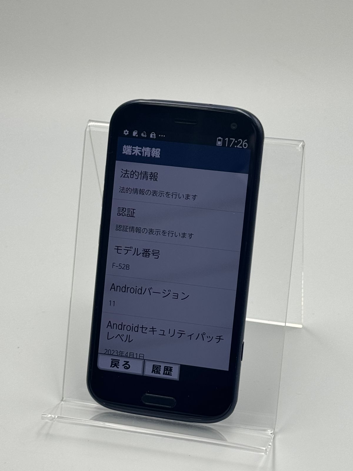 らくらくスマホ F-52B ネイビー 64GB SIMフリー 中古C - メルカリ