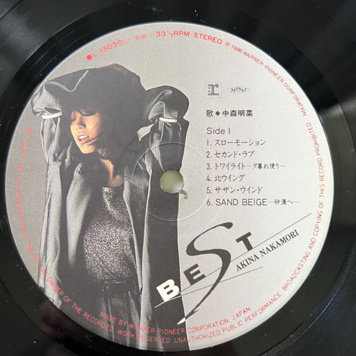 中森明菜 ベスト/ L13030/ レコード/record/LP - メルカリ