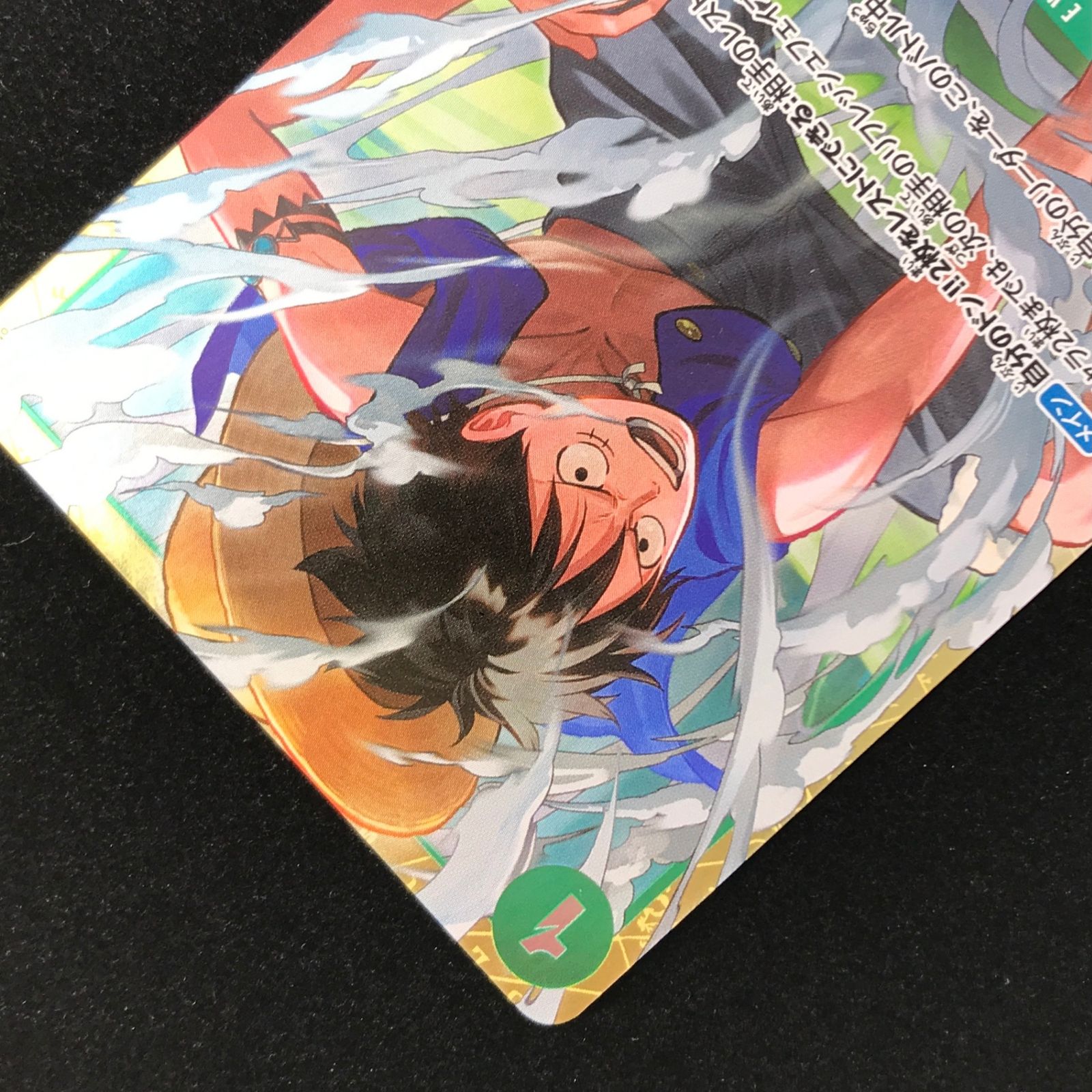 ワンピースカード 強ェとわかってんだから・・・始めから全開だ