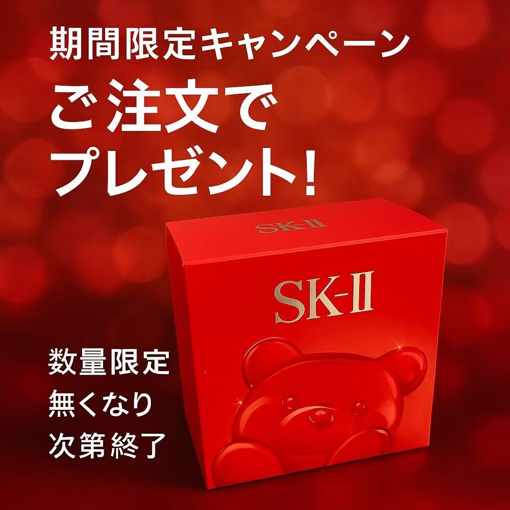 2025 SK-2 フェイシャル トリートメント エッセンス 230mL 化粧水
