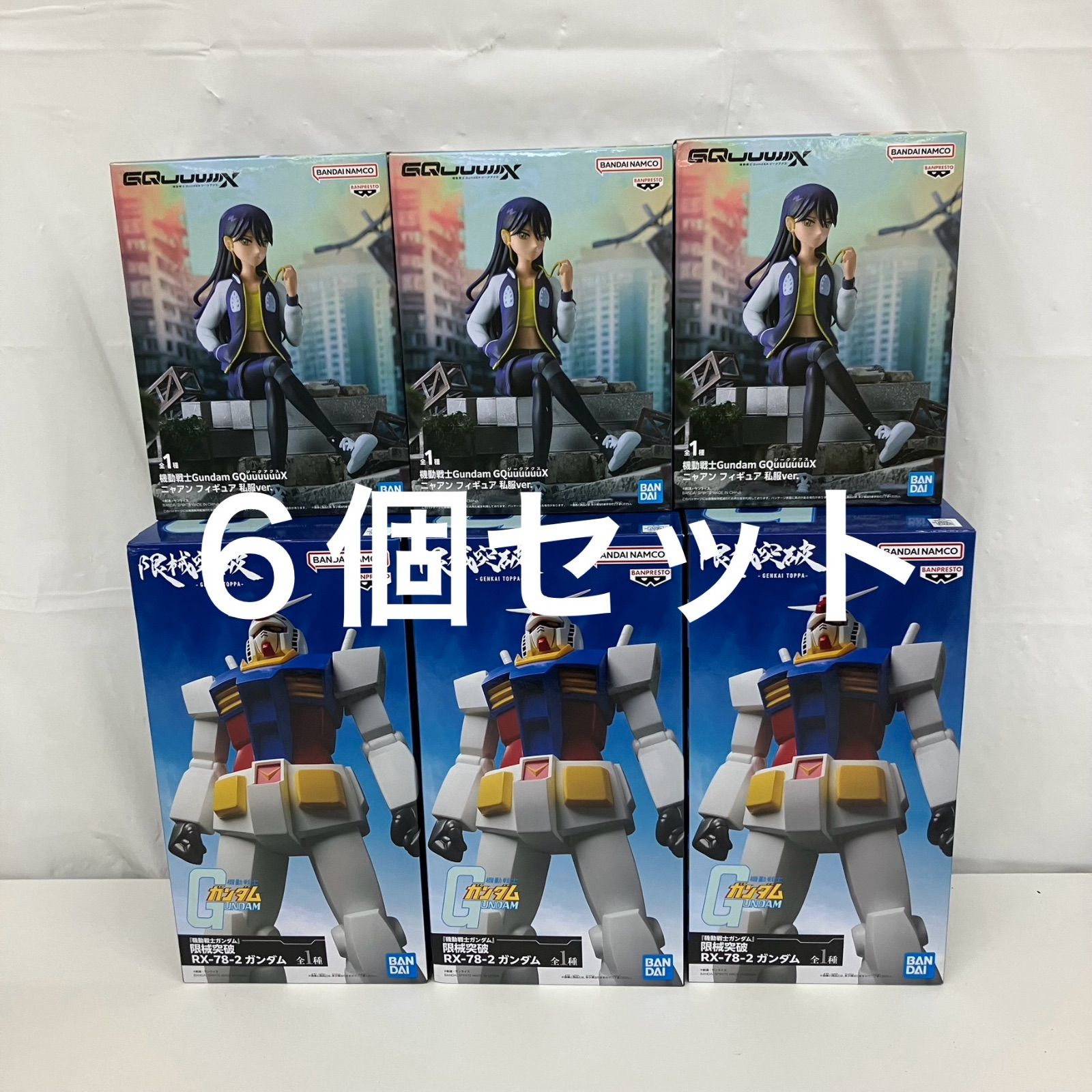 未開封 機動戦士ガンダム Gundam 限界突破 RX 78 2 ガンダム ジーク 