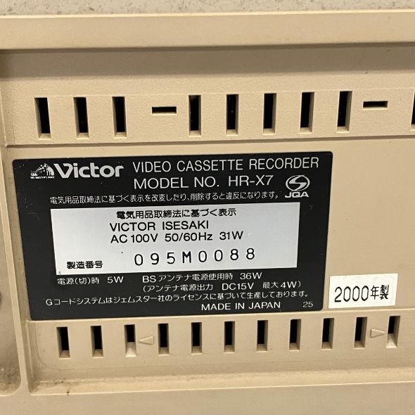 Victor HR-X7 ビデオデッキ VHS 2000年製 ジャンク T11414473 - メルカリ
