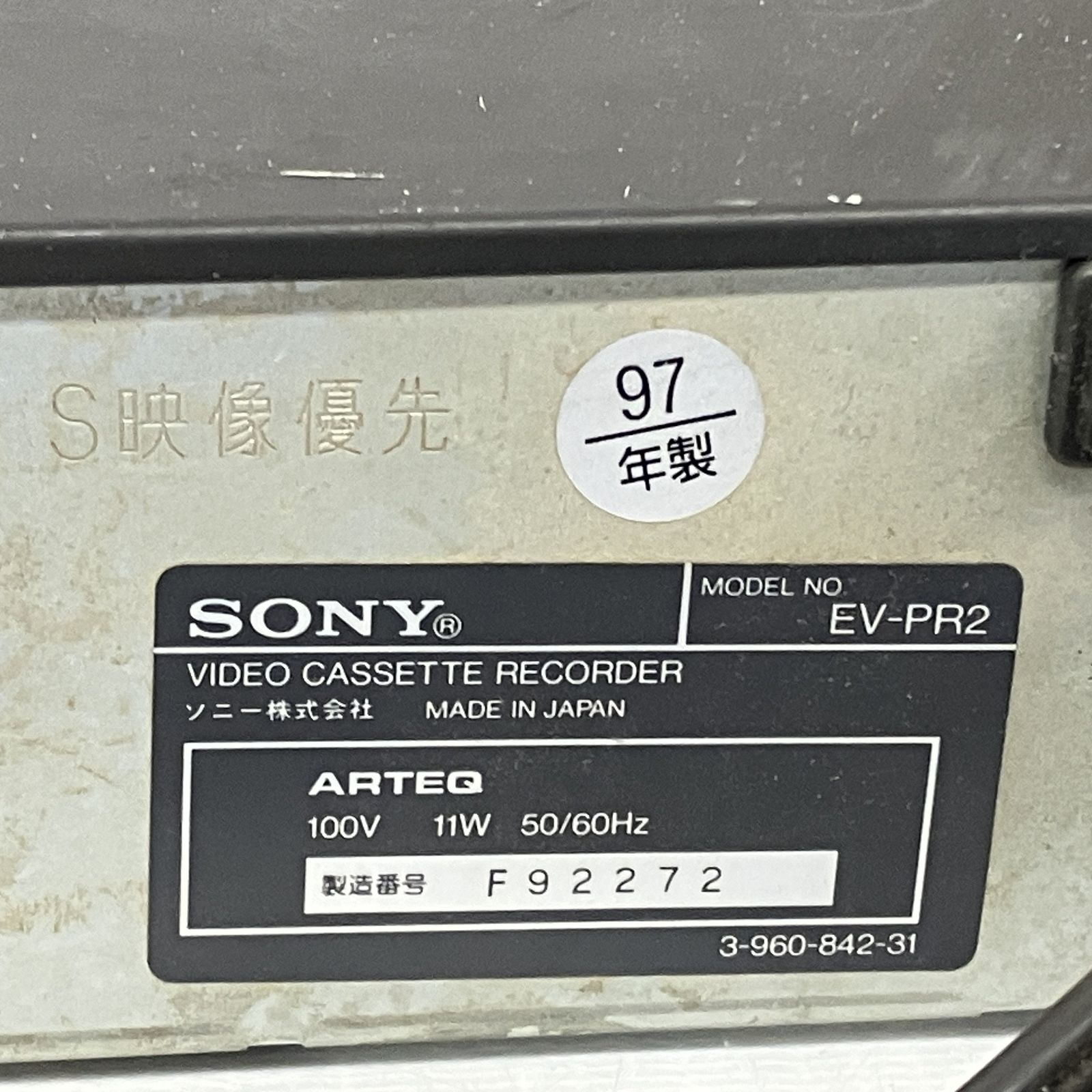 SONY EV-PR2 ビデオカセットレコーダー Hi8 8mm 映像機器 ジャンク