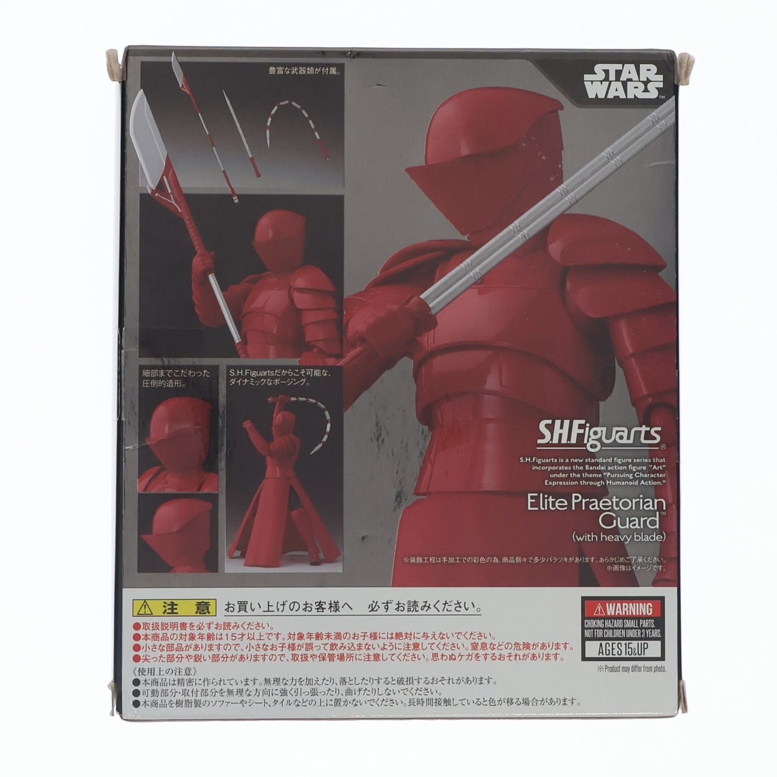 S.H.Figuarts(フィギュアーツ) エリート・プレトリアン・ガード(ヘビー