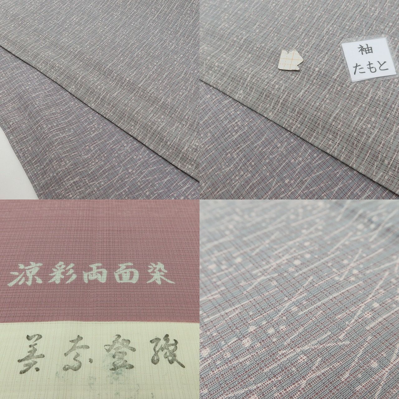 百華❀Y5213◇未着用 仕付け糸付き 夏着物 涼彩両面染め 秘蔵極型江戸