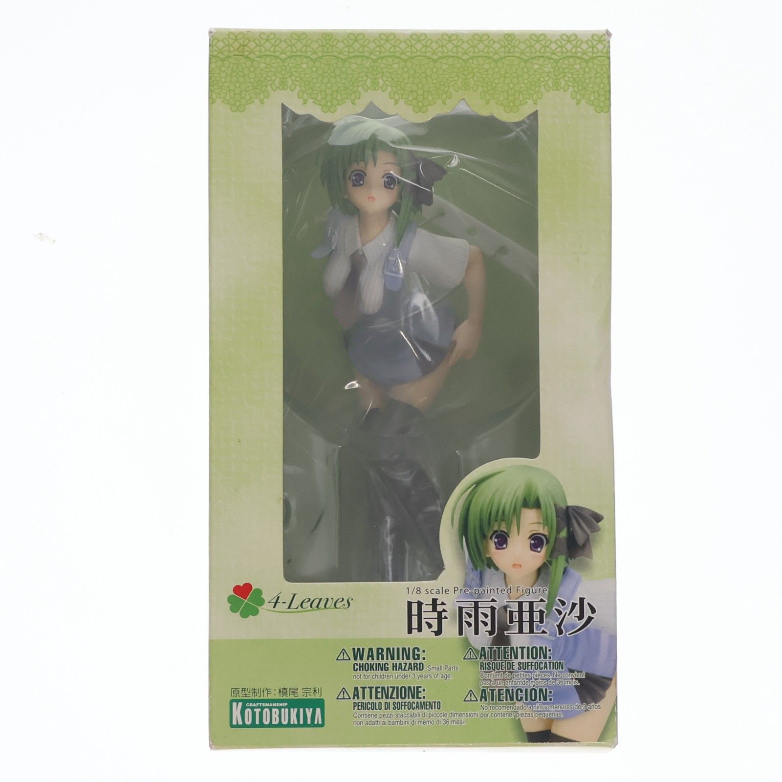 時雨亜沙(しぐれあさ) SHUFFLE!(シャッフル) 1/8 完成品 フィギュア