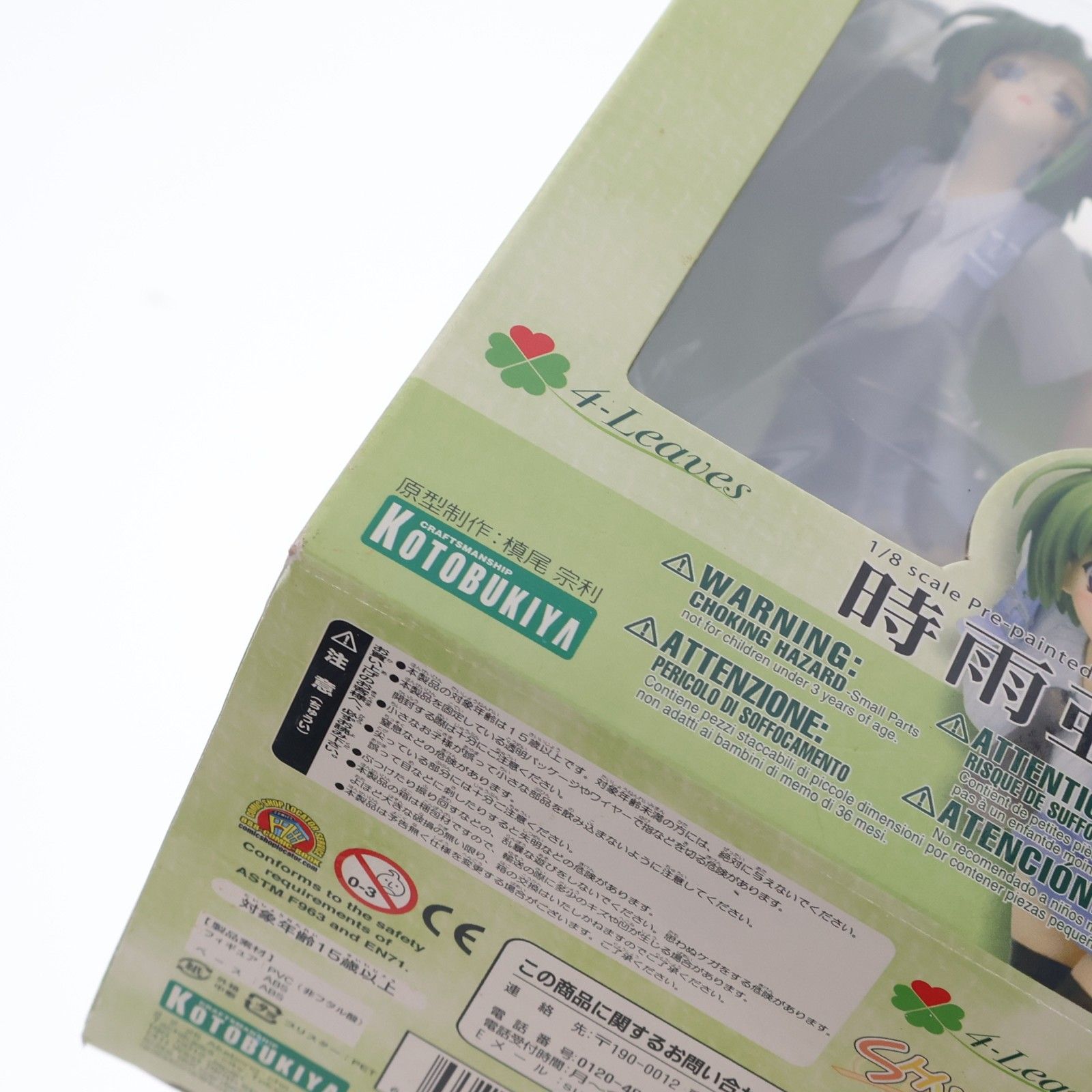 時雨亜沙(しぐれあさ) SHUFFLE!(シャッフル) 1/8 完成品 フィギュア