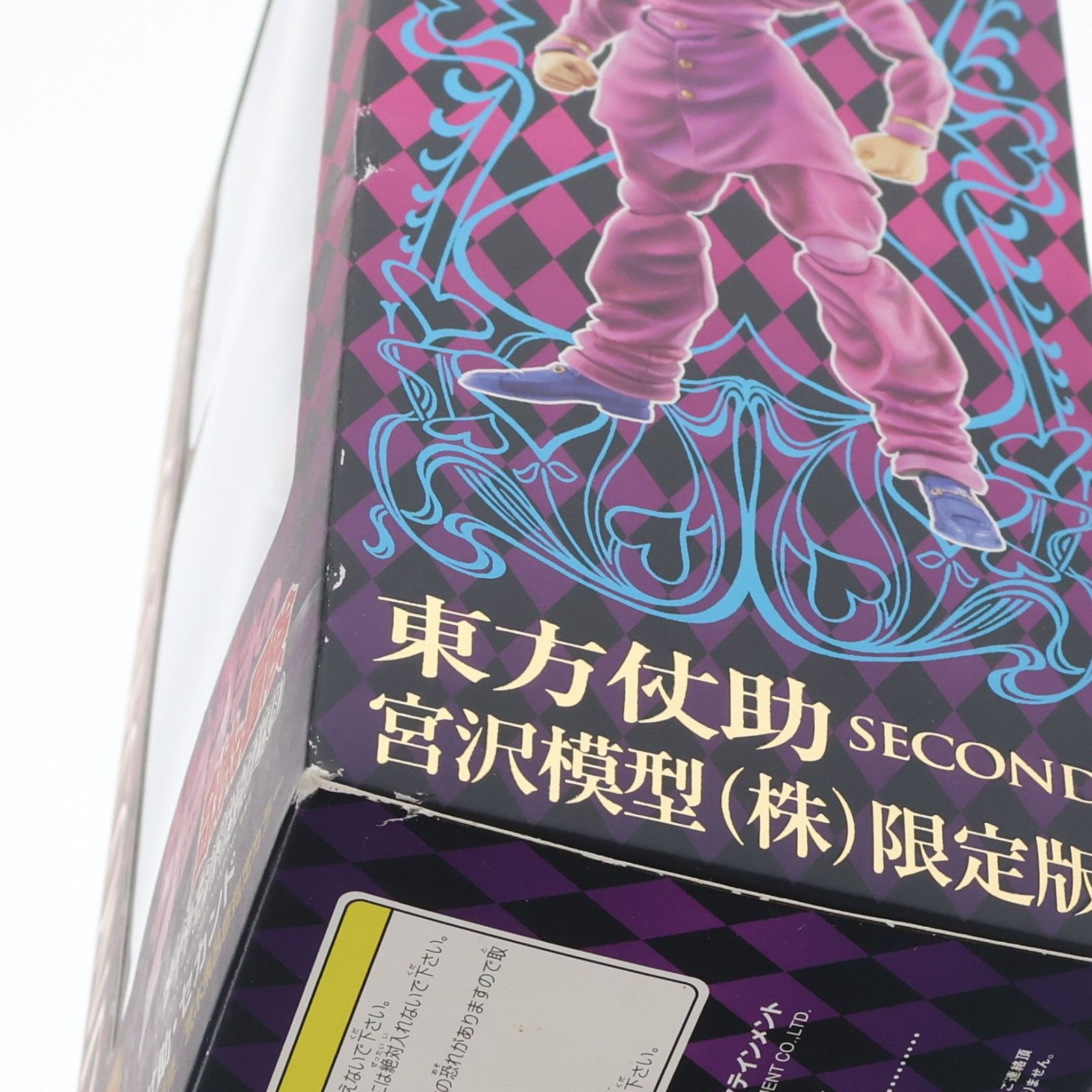 超像可動 東方仗助・セカンド(ひがしかたじょうすけ) 宮沢模型限定版