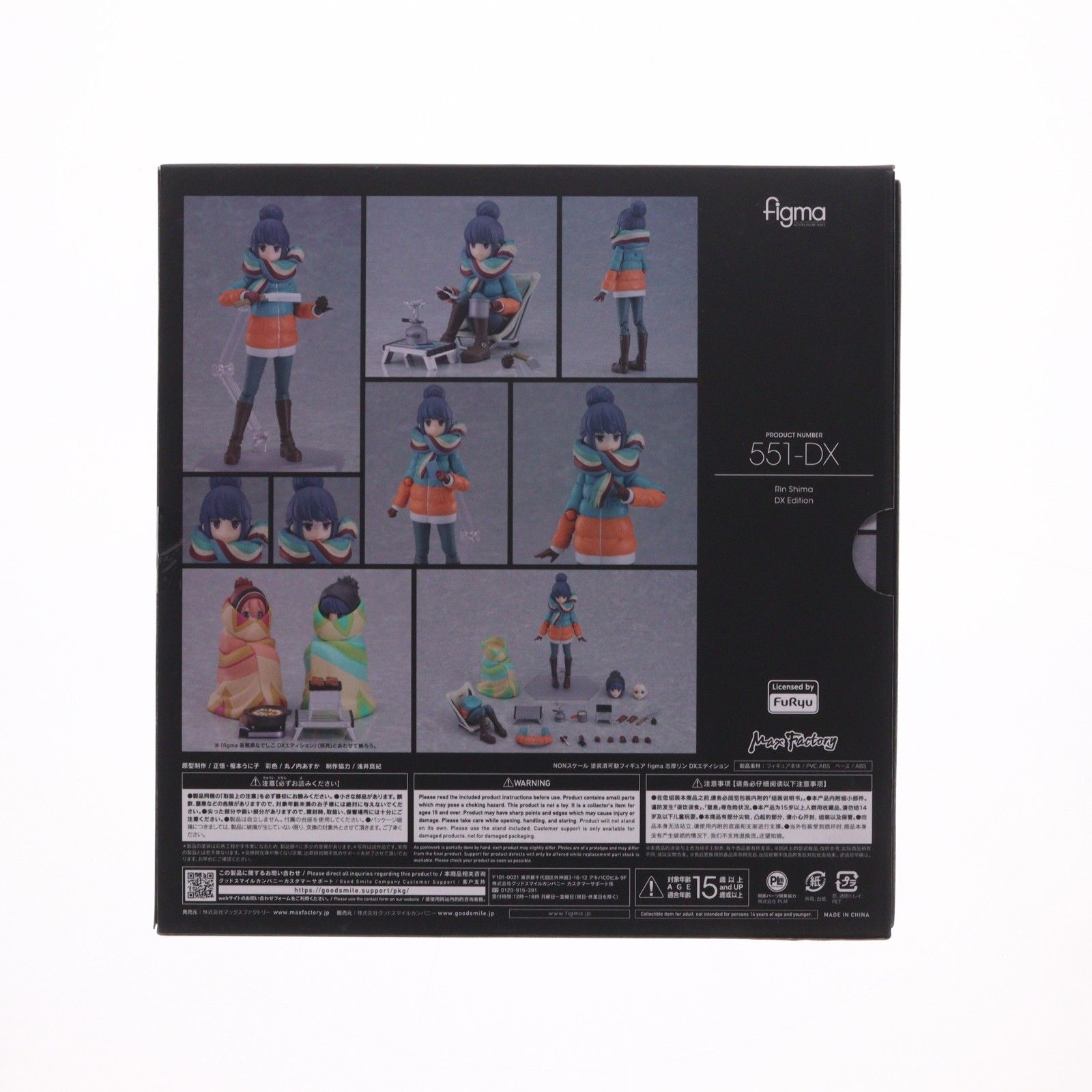 figma(フィグマ) 551-DX 志摩リン(しまりん) DXエディション ゆる