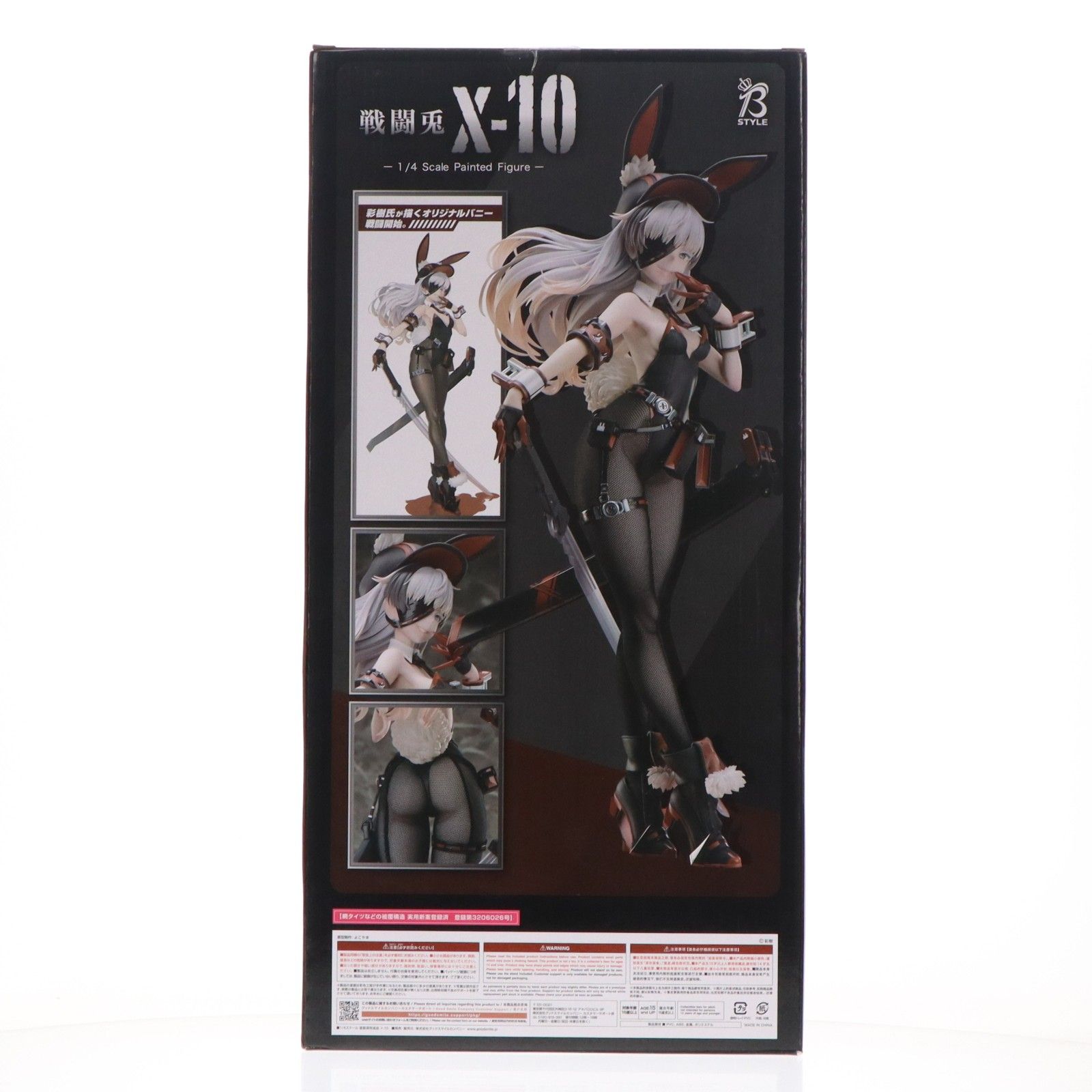 再販) B-style X-10(エックス・テン) 戦闘兎 1/4 完成品 フィギュア