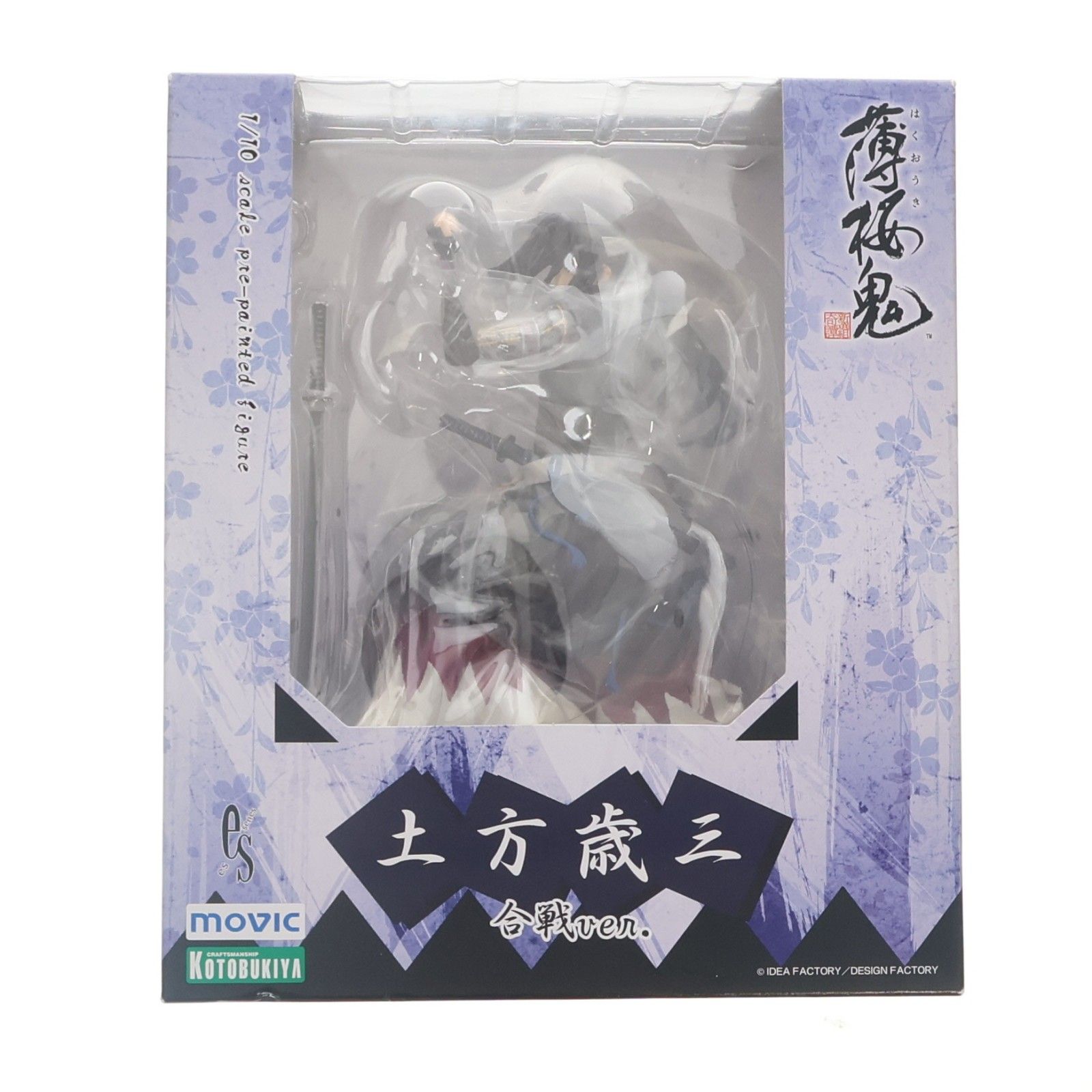 土方歳三(ひじかたとしぞう) 合戦ver. 薄桜鬼 新選組奇譚 1/10 完成品