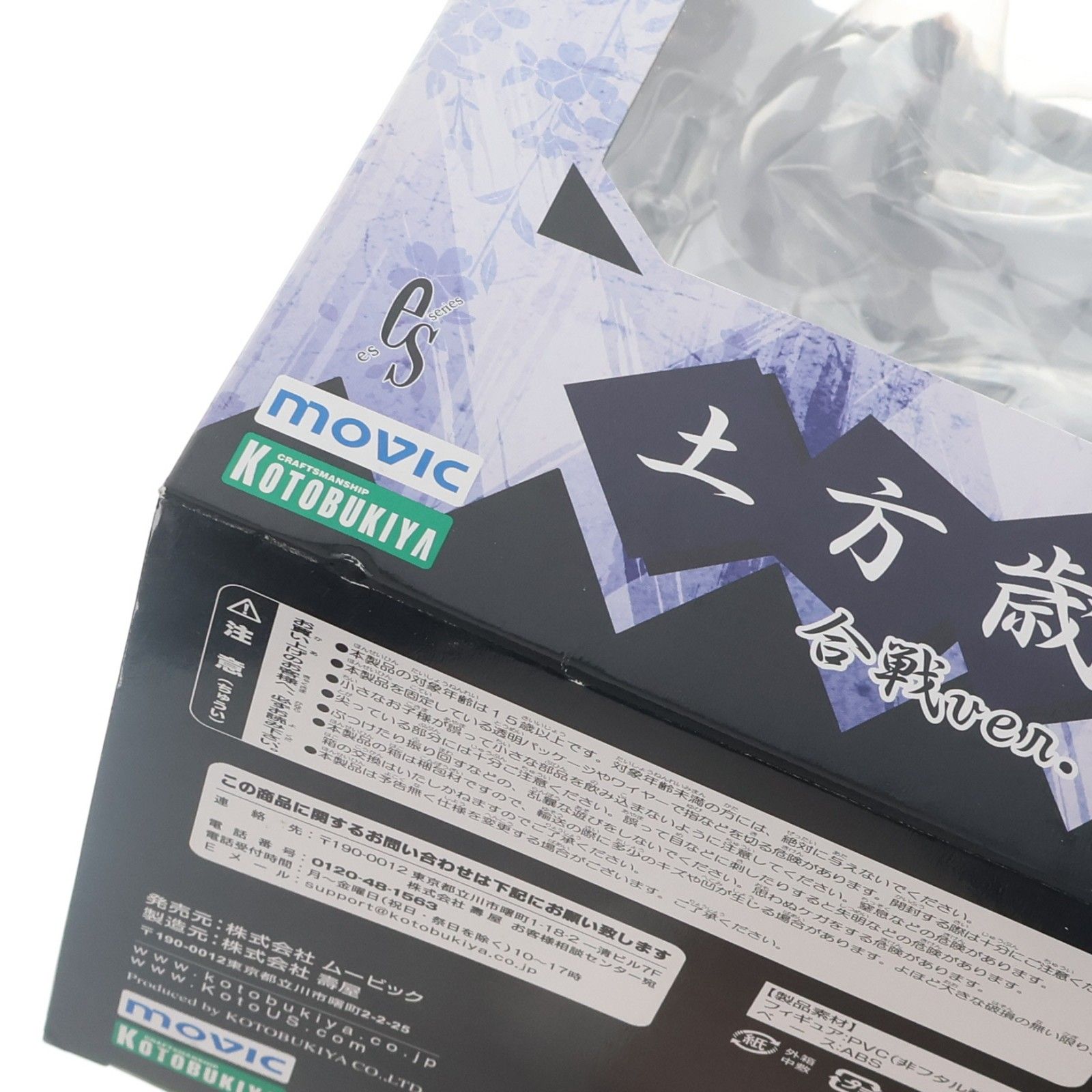 土方歳三(ひじかたとしぞう) 合戦ver. 薄桜鬼 新選組奇譚 1/10 完成品