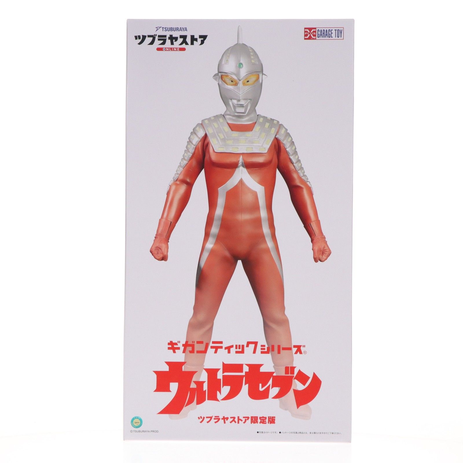 ギガンティックシリーズ ウルトラセブン ツブラヤストア限定版 完成品
