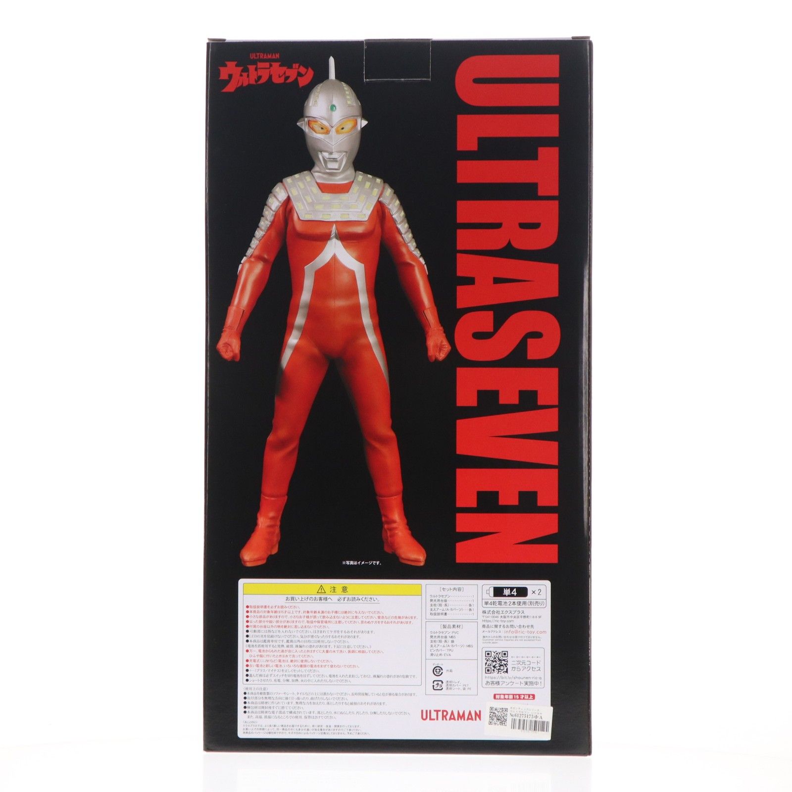 ギガンティックシリーズ ウルトラセブン ツブラヤストア限定版 完成品