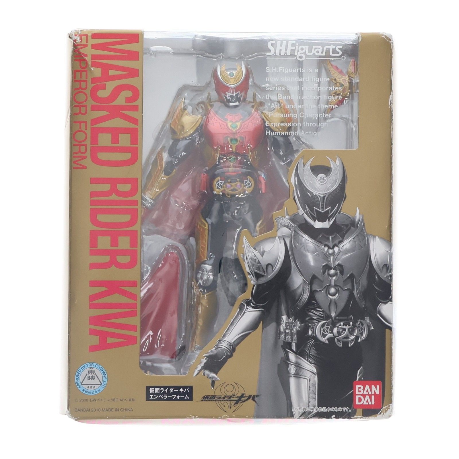 S.H.Figuarts(フィギュアーツ) 仮面ライダーキバ エンペラーフォーム