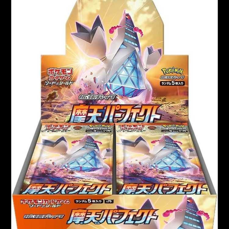 摩天パーフェクト 未開封BOX 1BOX 15,942円