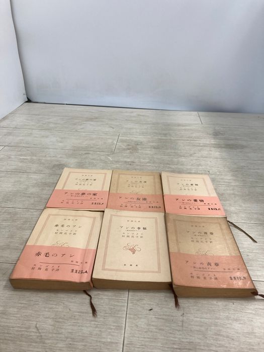 赤毛のアン シリーズ まとめ 6冊セットモン ゴメリ 新潮文庫 小説