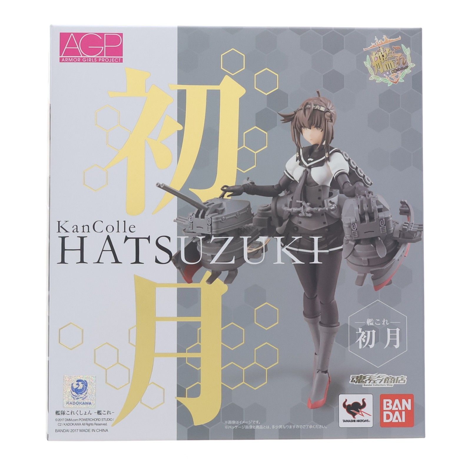 魂ウェブ商店限定 アーマーガールズプロジェクト 艦これ 初月(はつづき