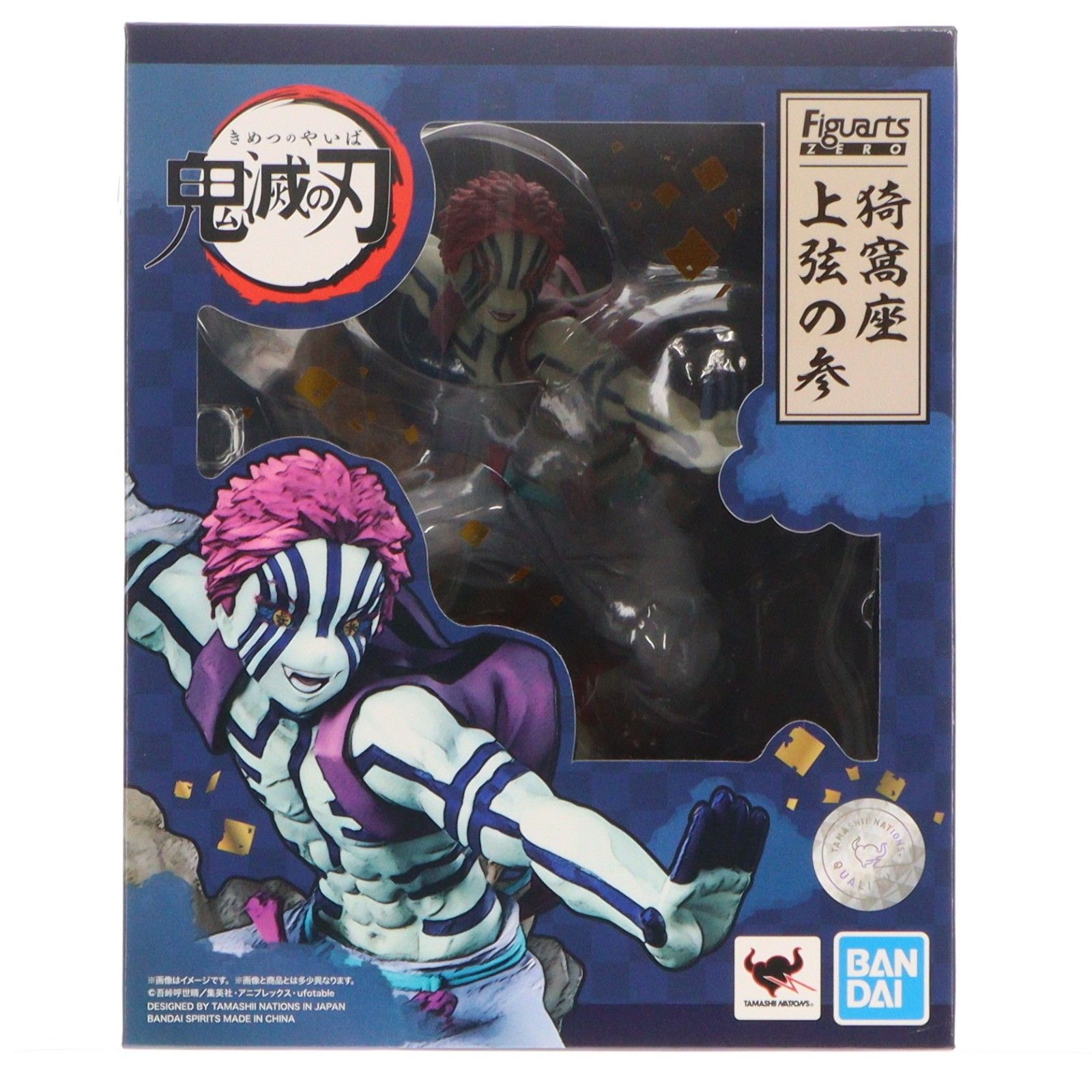 フィギュアーツZERO 猗窩座(あかざ) 上弦の参 鬼滅の刃 完成品