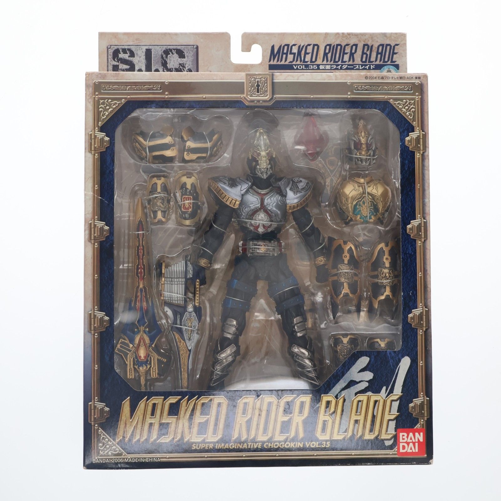 S.I.C. VOL.35 仮面ライダー剣(ブレイド) 完成品 可動フィギュア