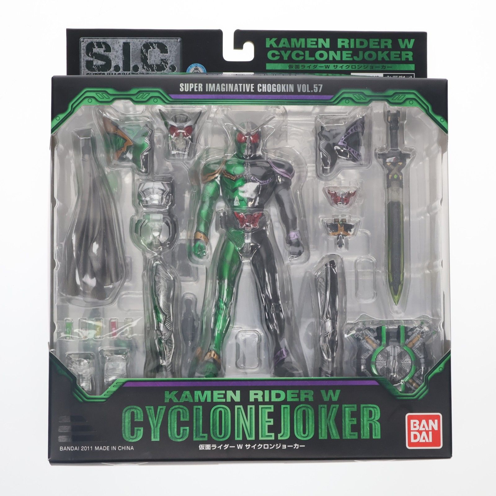 【未開封】S.I.C. Vol.57 仮面ライダーＷ　サイクロンジョーカー S.I.C. VOL.57 仮面ライダーW(ダブル) サイクロンジョーカー 完成品