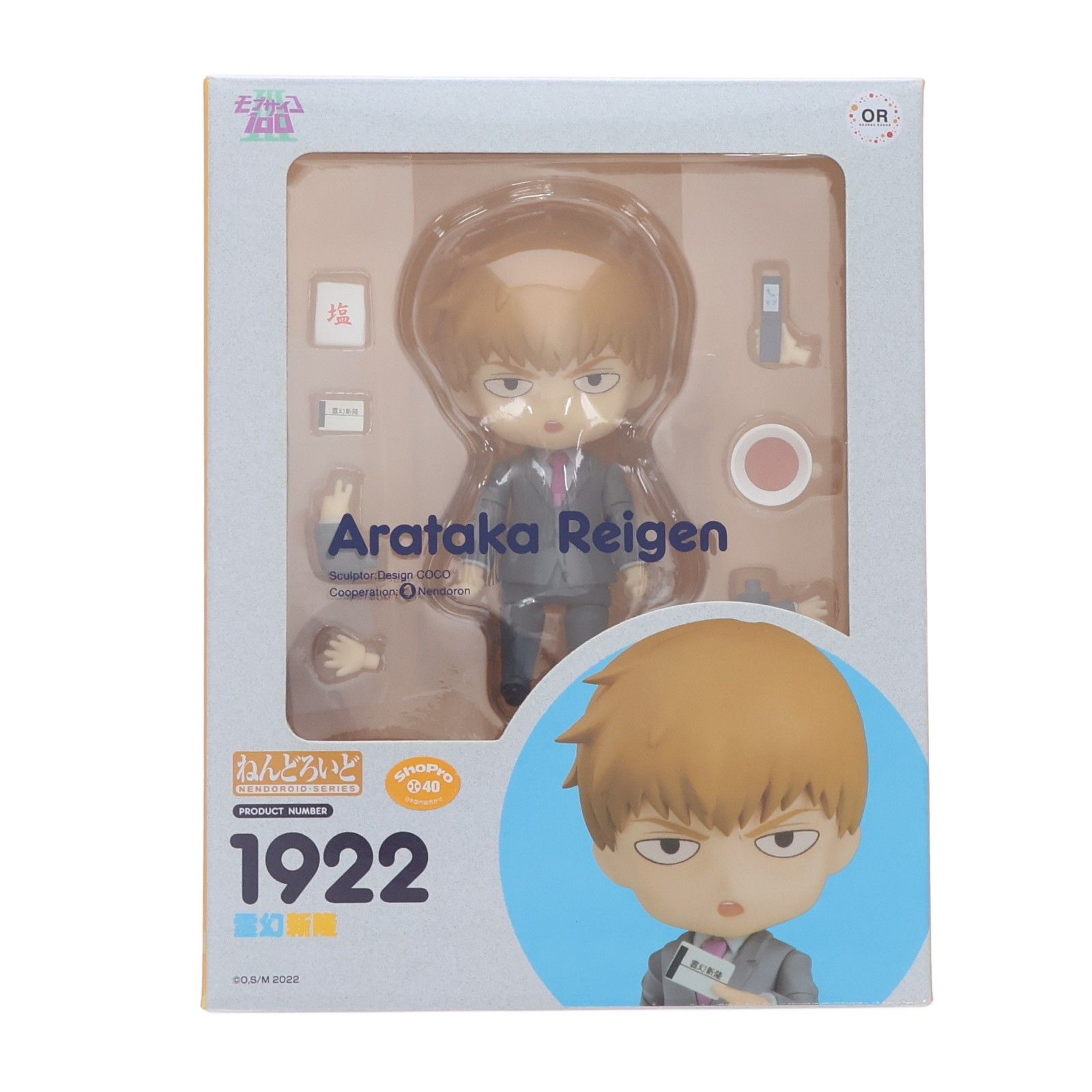 ねんどろいど 1922 霊幻新隆(れいげんあらたか) モブサイコ100III 完成