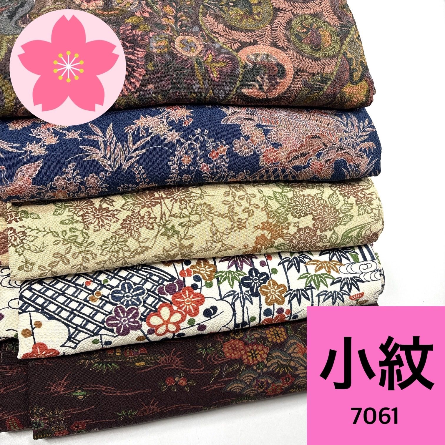 リメイク用 正絹 着物 18枚セット まとめ売り P-5 小紋 5枚 正絹 着物まとめ売り【7061】同梱購入歓迎 リメイク用 着付け