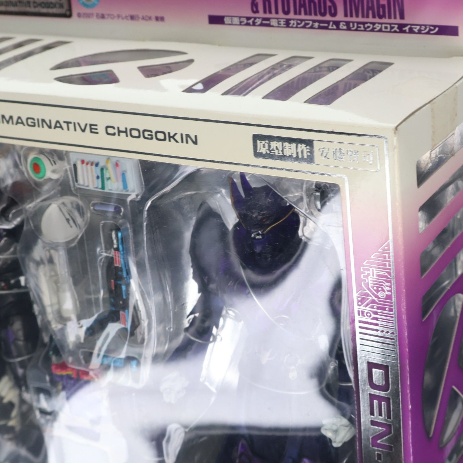 S.I.C. VOL.43 仮面ライダー電王ガンフォーム&リュウタロスイマジン