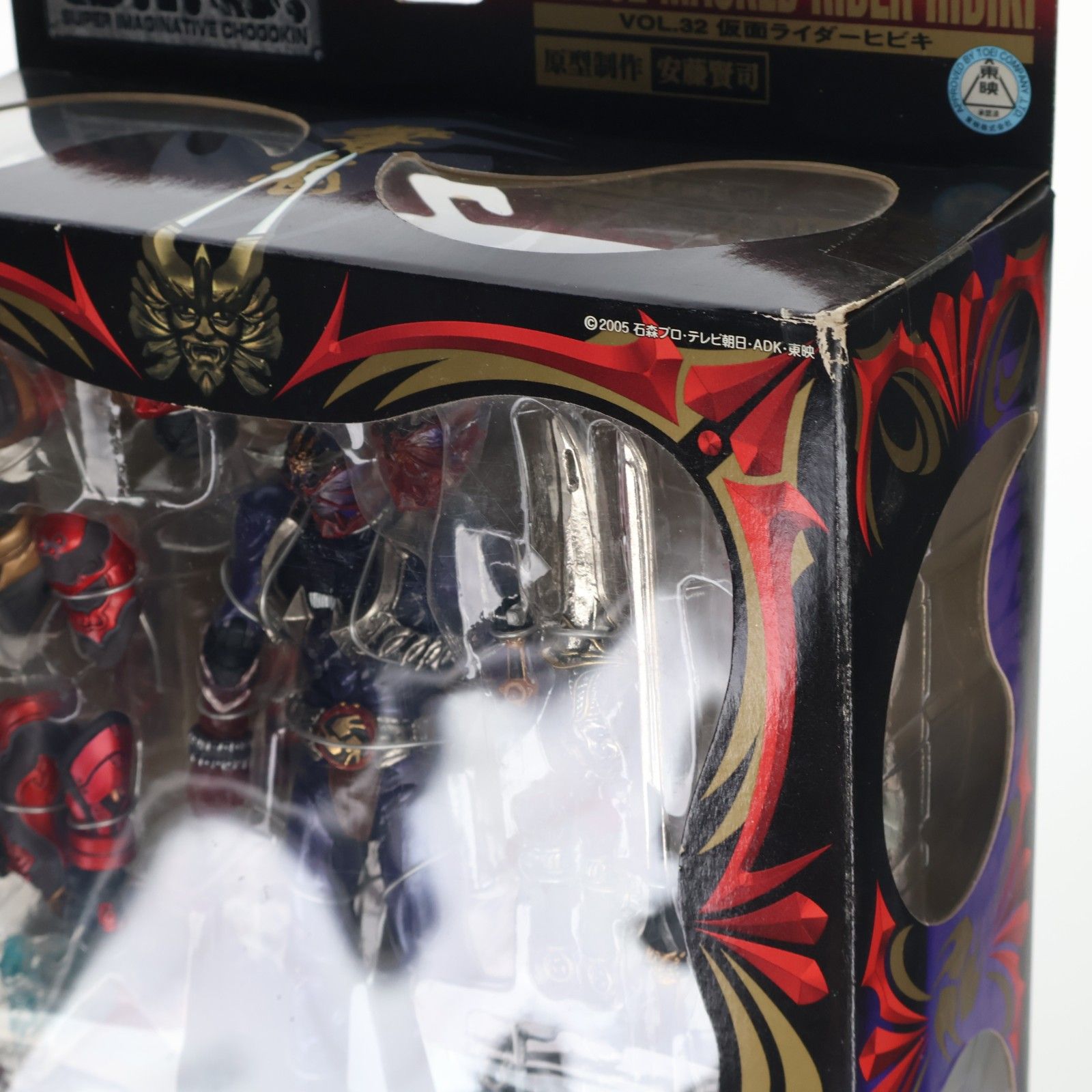 S.I.C. VOL.32 仮面ライダー響鬼 完成品 可動フィギュア バンダイ