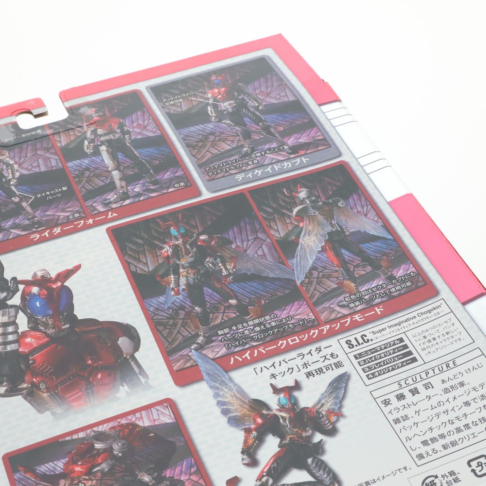S.I.C. VOL.52 仮面ライダーカブト 完成品 可動フィギュア バンダイ