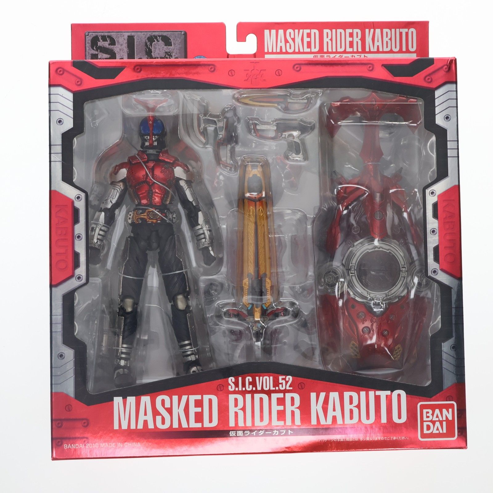 S.I.C. VOL.52 仮面ライダーカブト 完成品 可動フィギュア バンダイ