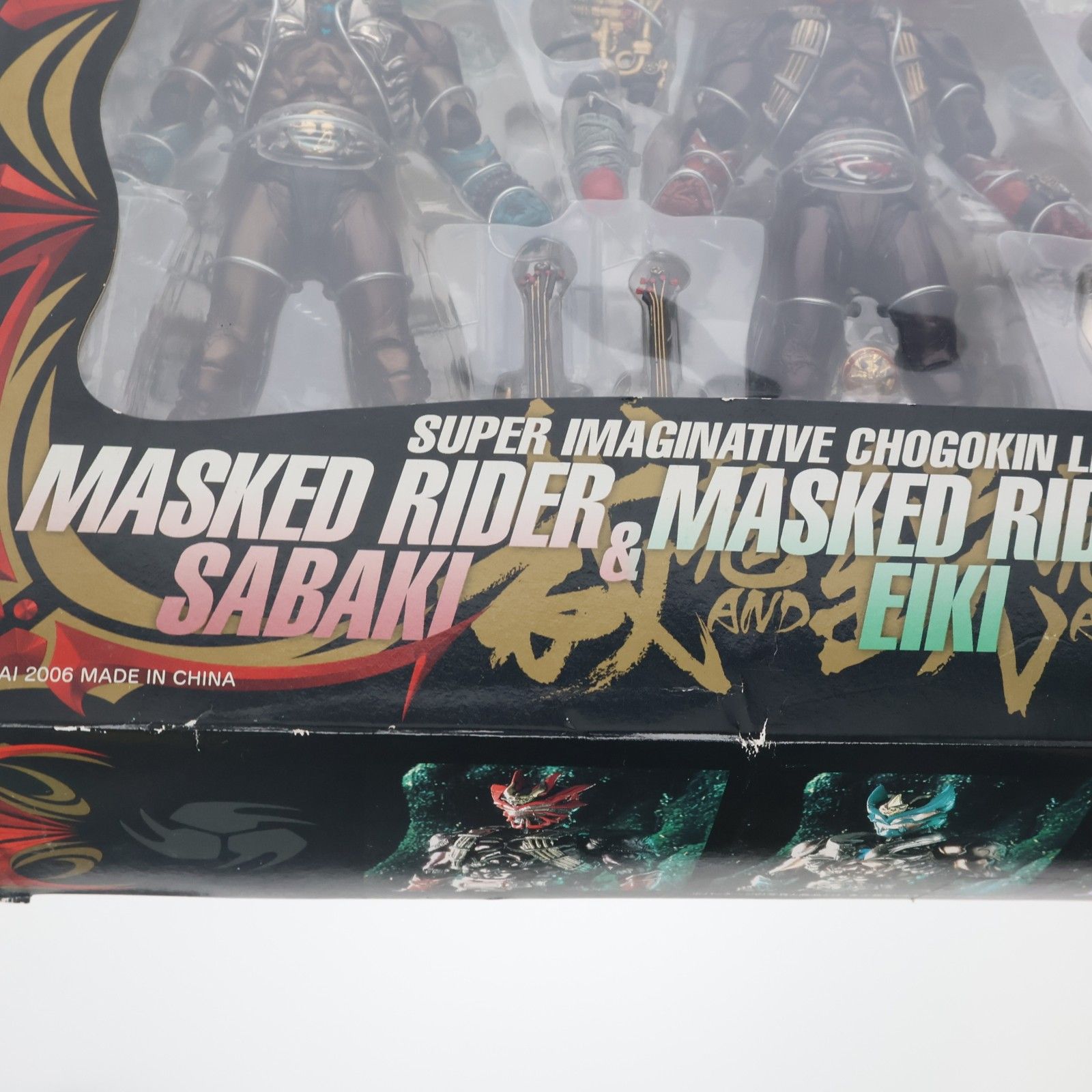 S.I.C. LIMITED 仮面ライダーサバキ&エイキ&ダンキ 仮面ライダー響鬼