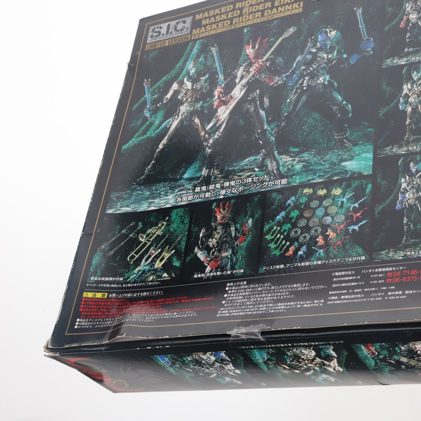 S.I.C. LIMITED 仮面ライダーサバキ&エイキ&ダンキ 仮面ライダー響鬼