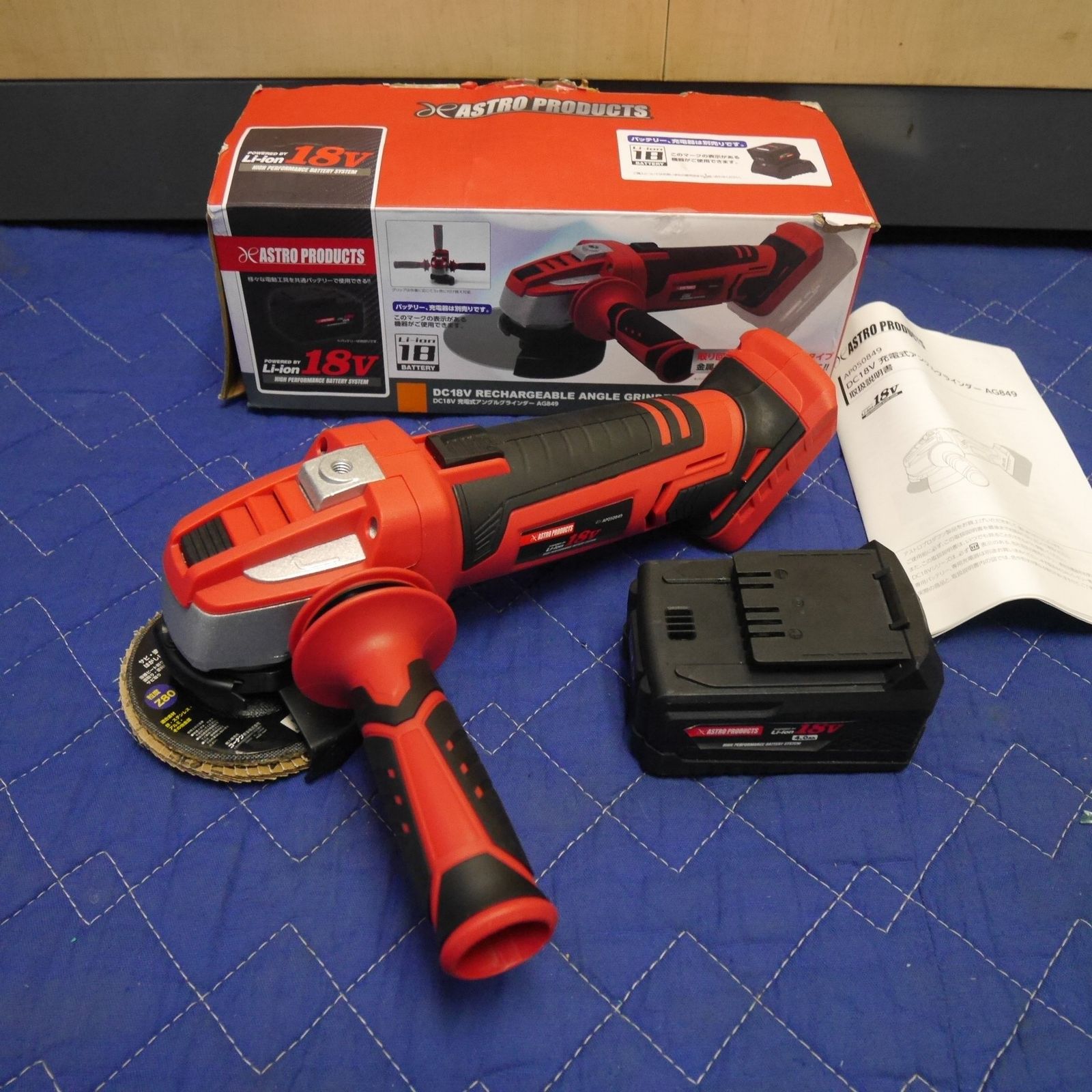 [送料無料] 美品☆アストロプロダクツ 充電式 アングル グラインダ AG849 電動 工具 切断 研削 研摩 研磨 機 ASTRO PRODUCTS☆